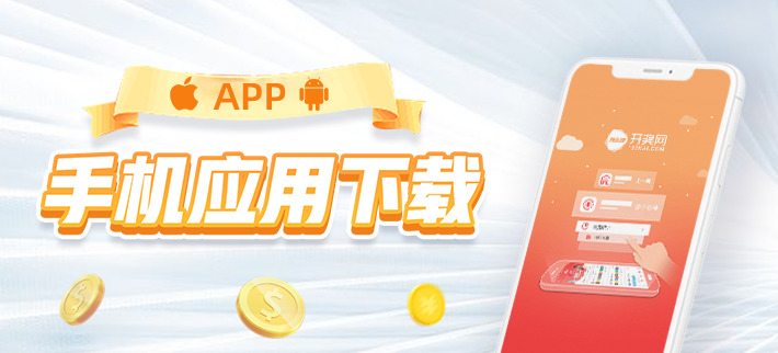 APP 手机应用下载
